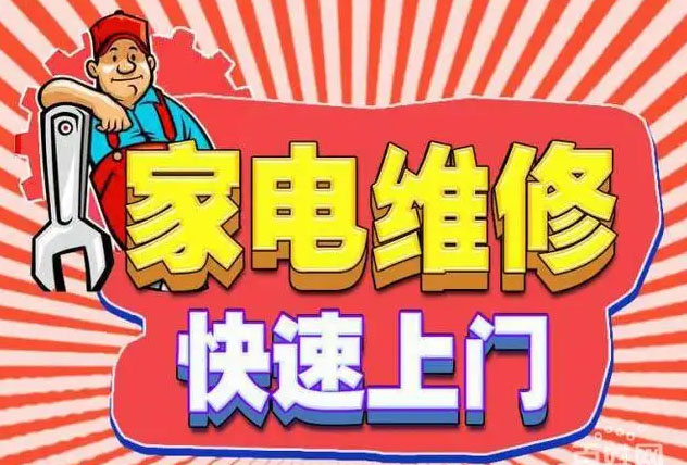 景德镇帅康燃气灶维修